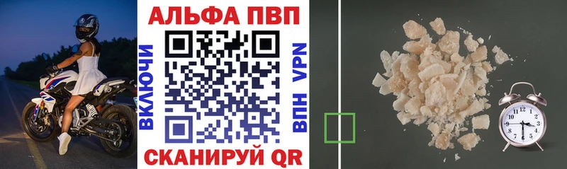A PVP мука как найти наркотики Кочубеевское