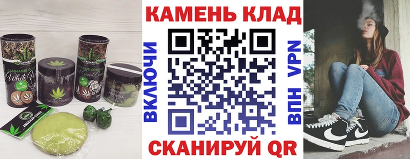 Canna-Cookies конопля  хочу   Кочубеевское 