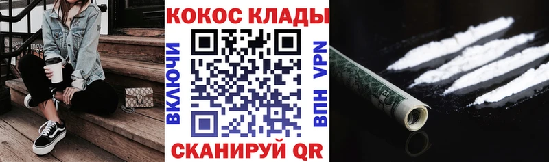 наркошоп Кочубеевское Cocaine Колумбийский