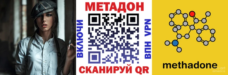 Метадон кристалл Кочубеевское